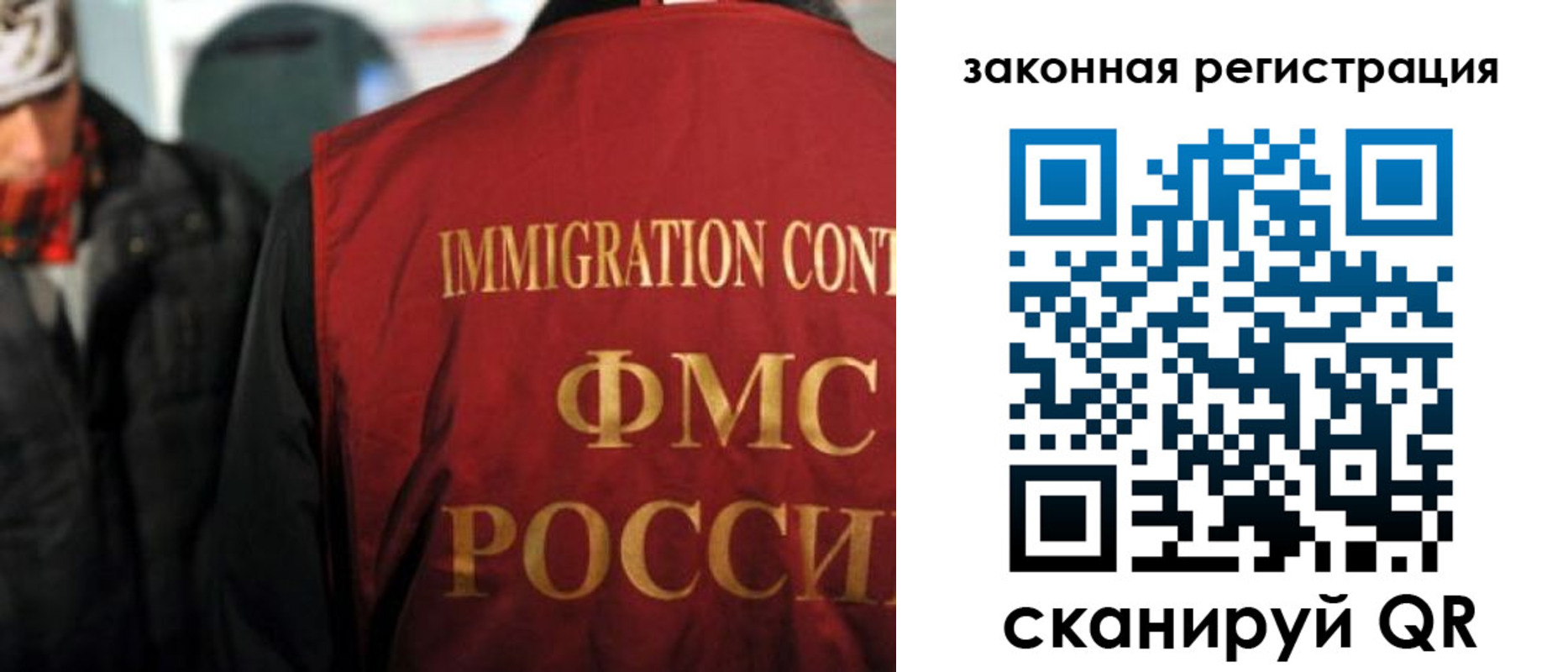 временная регистрация законно в Кохме
