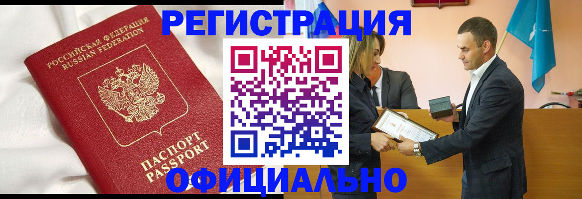 прописка от собственника в Кохме