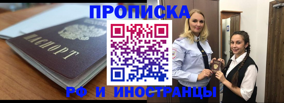 прописка в квартире в Кохме