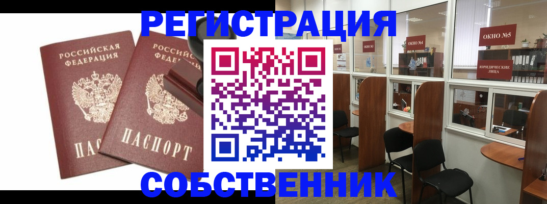 где прописаться в Кохме