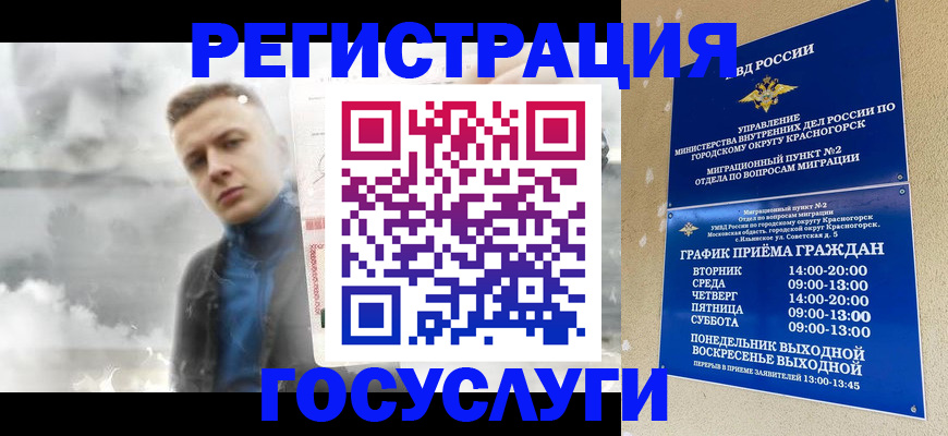 прописка штамп в Кохме