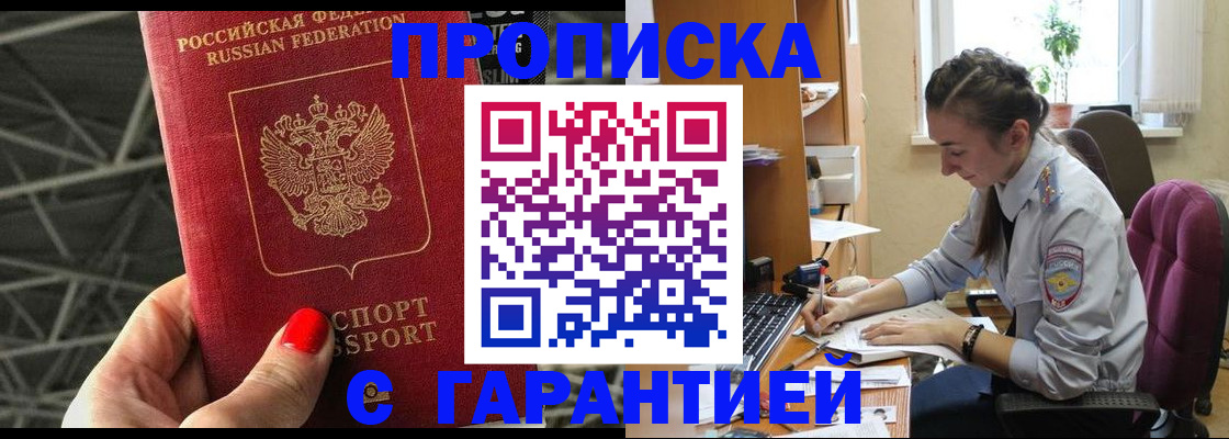 временная регистрация купить в Кохме