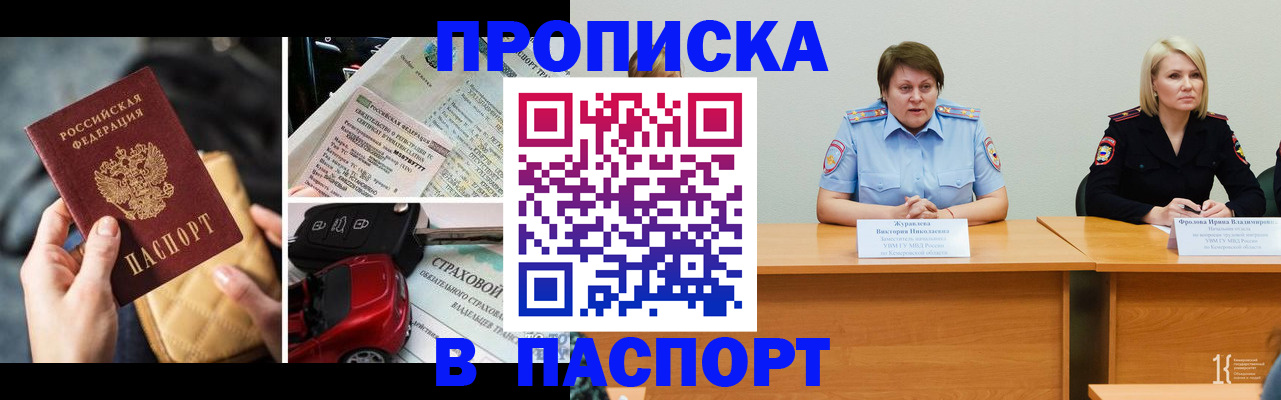 временная регистрация собственник в Кохме