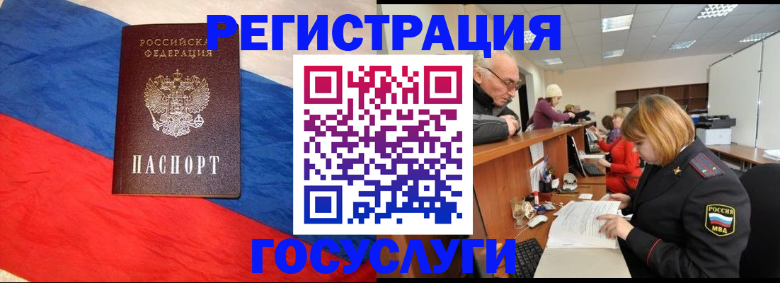 прописка 2025 в Кохме